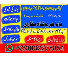 online black magic expert for love specialist kala ilam for love spell bangali baba uk - Kép 1/12