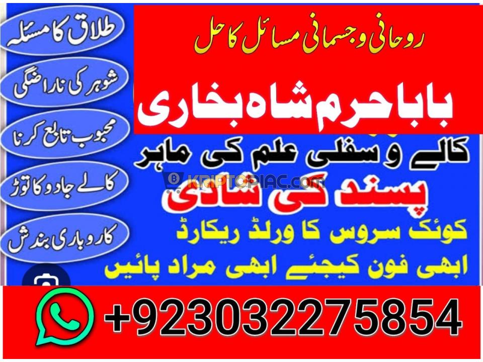 online black magic expert for love specialist kala ilam for love spell bangali baba uk - 2/12