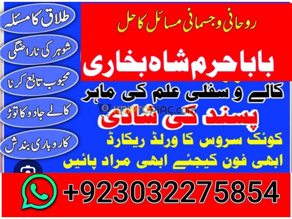 online black magic expert for love specialist kala ilam for love spell bangali baba uk - 3/12