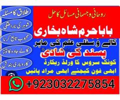 online black magic expert for love specialist kala ilam for love spell bangali baba uk - Kép 3/12