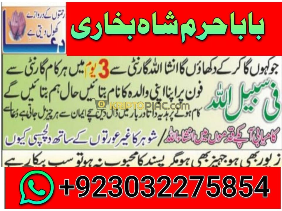 online black magic expert for love specialist kala ilam for love spell bangali baba uk - 6/12