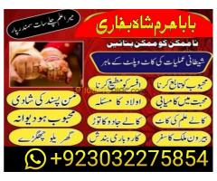 online black magic expert for love specialist kala ilam for love spell bangali baba uk - Kép 7/12