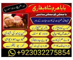 online black magic expert for love specialist kala ilam for love spell bangali baba uk - Kép 8/12