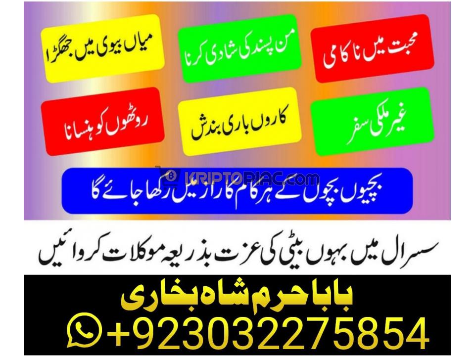 online black magic expert for love specialist kala ilam for love spell bangali baba uk - 10/12