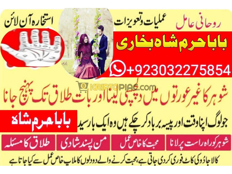 online black magic expert for love specialist kala ilam for love spell bangali baba uk - 11/12