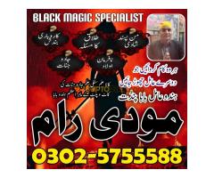 Bangali Amil Baba Australia,Famous Amil Baba America,Powerful Amil Baba Germany,Online Amil Baba la - Kép 4/12