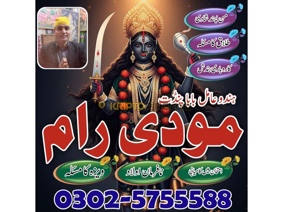 amil baba in pakistan kala jadu, - 4/12