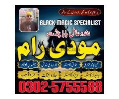 amil baba in pakistan kala jadu, - Kép 10/12