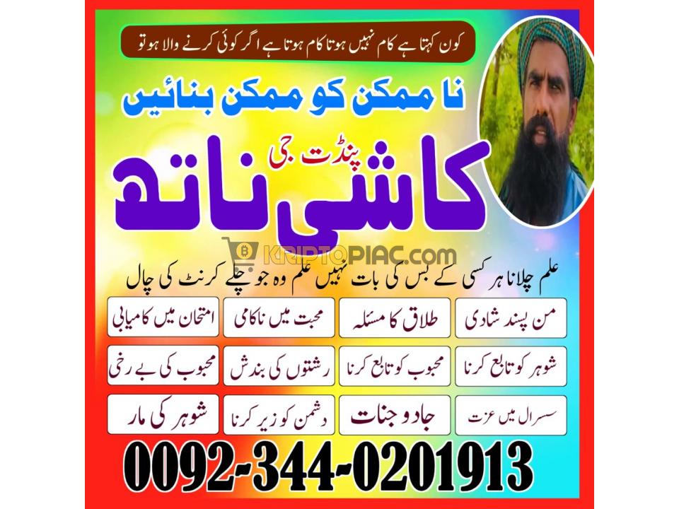 No1 Trending Amil Baba in Canada,Best 10 amil baba in uk, kala jadu amilbaba usa, world famous amil - 10/12