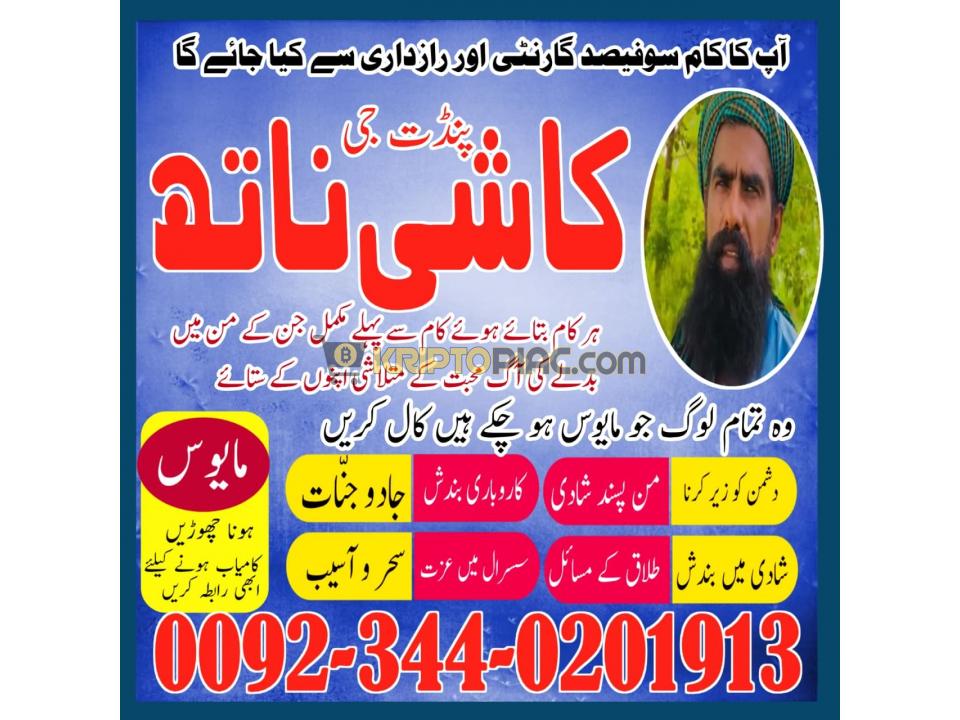 No1 Trending Amil Baba in Canada,Best 10 amil baba in uk, kala jadu amilbaba usa, world famous amil - 12/12