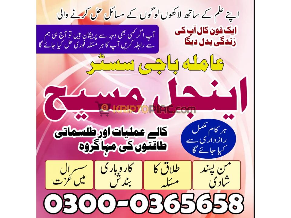 No1  Black Magic Specialist Pakistan,Expert Amil baba in New Mexico,Asli Amil Baba NewYork,Astrologe - 1/12