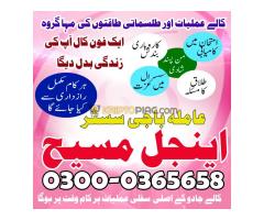 No1  Black Magic Specialist Pakistan,Expert Amil baba in New Mexico,Asli Amil Baba NewYork,Astrologe - Kép 2/12