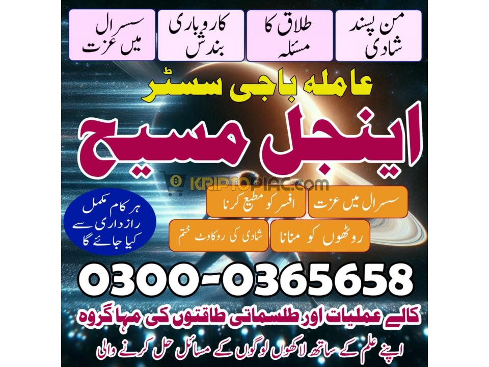 No1  Black Magic Specialist Pakistan,Expert Amil baba in New Mexico,Asli Amil Baba NewYork,Astrologe - 3/12