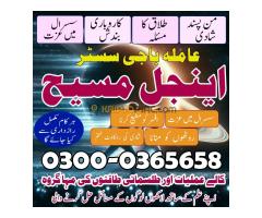 No1  Black Magic Specialist Pakistan,Expert Amil baba in New Mexico,Asli Amil Baba NewYork,Astrologe - Kép 3/12