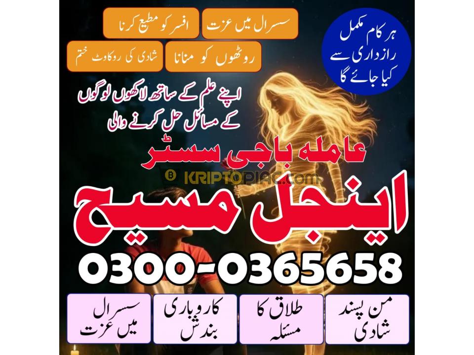 No1  Black Magic Specialist Pakistan,Expert Amil baba in New Mexico,Asli Amil Baba NewYork,Astrologe - 4/12