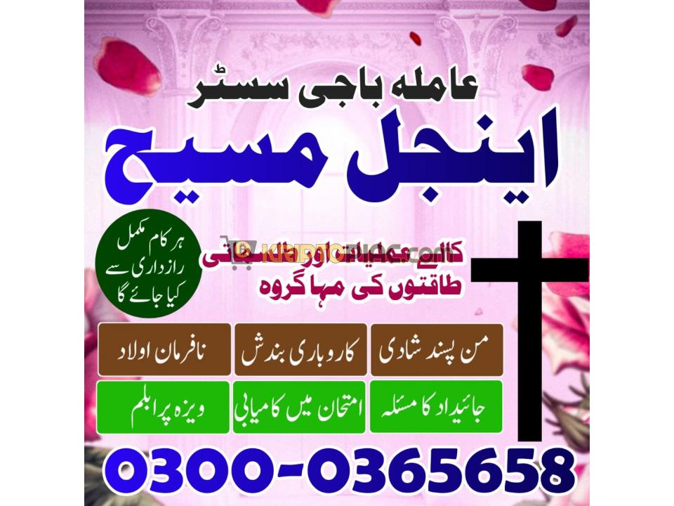 No1  Black Magic Specialist Pakistan,Expert Amil baba in New Mexico,Asli Amil Baba NewYork,Astrologe - 5/12