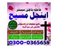 No1  Black Magic Specialist Pakistan,Expert Amil baba in New Mexico,Asli Amil Baba NewYork,Astrologe - Kép 5/12