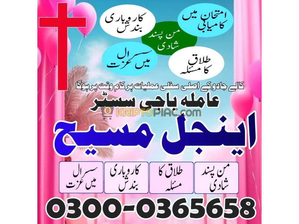 No1  Black Magic Specialist Pakistan,Expert Amil baba in New Mexico,Asli Amil Baba NewYork,Astrologe - 6/12