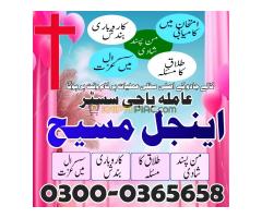 No1  Black Magic Specialist Pakistan,Expert Amil baba in New Mexico,Asli Amil Baba NewYork,Astrologe - Kép 6/12