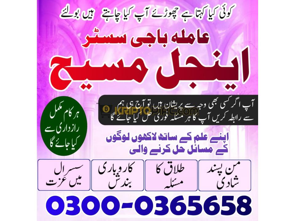 No1  Black Magic Specialist Pakistan,Expert Amil baba in New Mexico,Asli Amil Baba NewYork,Astrologe - 7/12