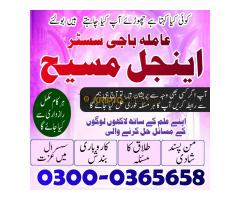 No1  Black Magic Specialist Pakistan,Expert Amil baba in New Mexico,Asli Amil Baba NewYork,Astrologe - Kép 7/12