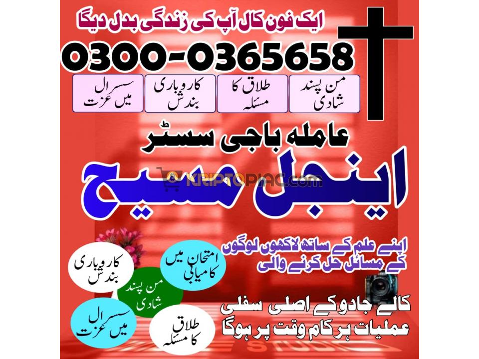 No1  Black Magic Specialist Pakistan,Expert Amil baba in New Mexico,Asli Amil Baba NewYork,Astrologe - 8/12