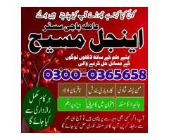 No1  Black Magic Specialist Pakistan,Expert Amil baba in New Mexico,Asli Amil Baba NewYork,Astrologe - Kép 9/12