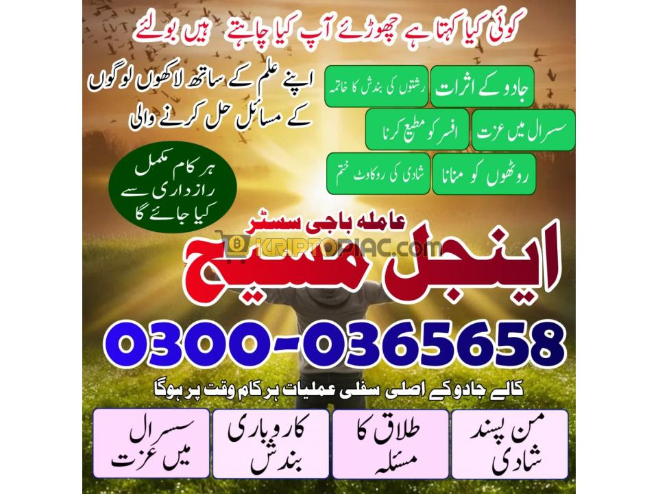 No1  Black Magic Specialist Pakistan,Expert Amil baba in New Mexico,Asli Amil Baba NewYork,Astrologe - 10/12