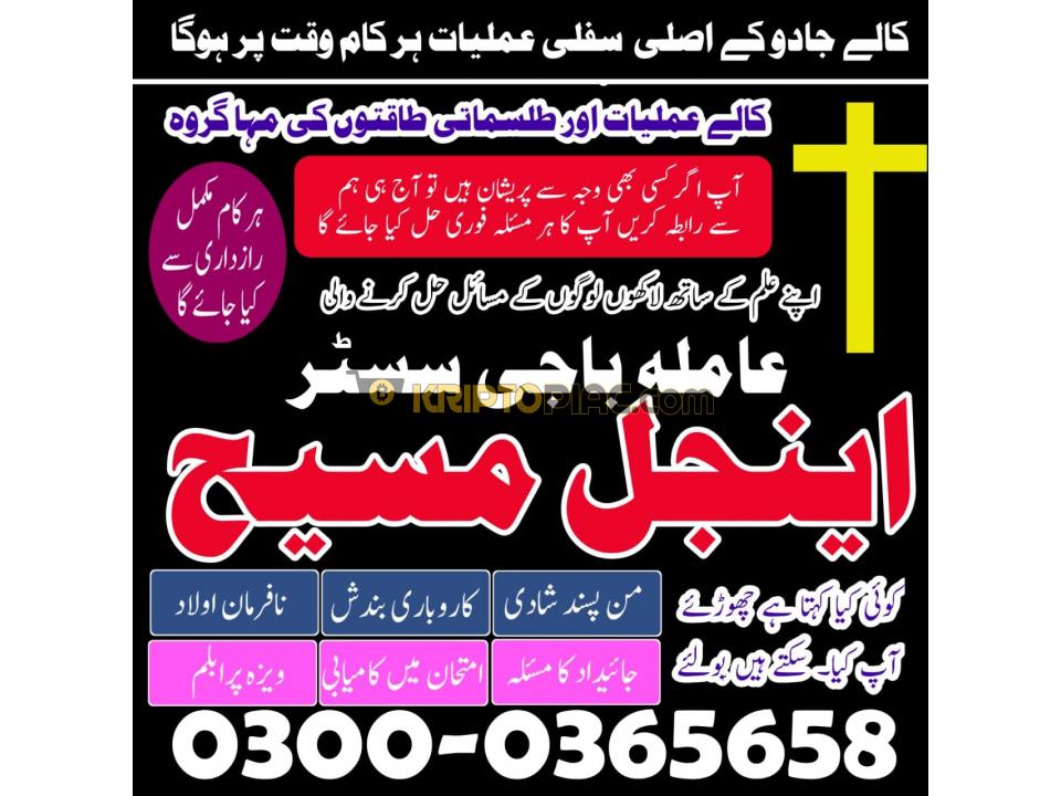 No1  Black Magic Specialist Pakistan,Expert Amil baba in New Mexico,Asli Amil Baba NewYork,Astrologe - 11/12