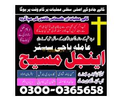 No1  Black Magic Specialist Pakistan,Expert Amil baba in New Mexico,Asli Amil Baba NewYork,Astrologe - Kép 12/12