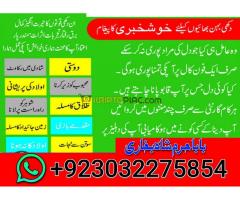 best authentic kala jadu uk amil baba lahore best authentic kala jadu uk amil baba lahore