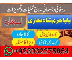 best authentic kala jadu uk amil baba lahore - Kép 5/12