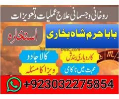 best authentic kala jadu uk amil baba lahore - Kép 6/12