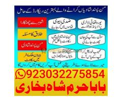 best authentic kala jadu uk amil baba lahore - Kép 10/12