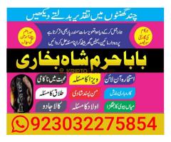 best authentic kala jadu uk amil baba lahore - Kép 12/12