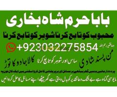 online istikhara center contact number amil baba in pakistan, lahore, amil baba in islamabad mazgirt - Kép 6/12