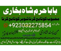 online istikhara center contact number amil baba in pakistan, lahore, amil baba in islamabad mazgirt - Kép 7/12