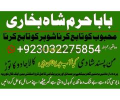 online istikhara center contact number amil baba in pakistan, lahore, amil baba in islamabad mazgirt - Kép 8/12