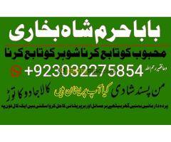 online istikhara center contact number amil baba in pakistan, lahore, amil baba in islamabad mazgirt - Kép 9/12