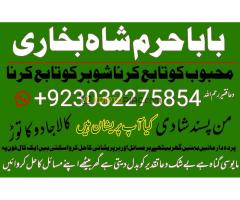online istikhara center contact number amil baba in pakistan, lahore, amil baba in islamabad mazgirt - Kép 10/12