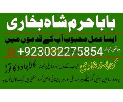 online istikhara center contact number amil baba in pakistan, lahore, amil baba in islamabad mazgirt - Kép 12/12