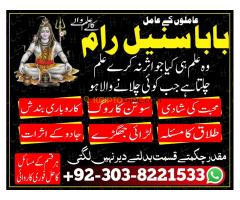 Kala Jadu ky mahir specialist in Pakistan , Har masly ky liye abhi call kren