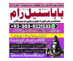 black magic in pakistan black magic specialist bangali baba  bandish ki kaat black magic in pakistan black magic specialist bangali baba  bandish ki kaat