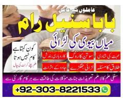 Famous peer in Pakistan, famous kala ilam specialist amil baba online karachi, amil baba famous Famous peer in Pakistan, famous kala ilam specialist amil baba online karachi, amil baba famous