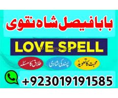 Karachi, lahore registered amil baba in pakistan amil baba in islamabad black magic specialist