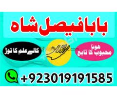 Karachi, lahore registered amil baba in pakistan amil baba in islamabad black magic specialist - Kép 3/12
