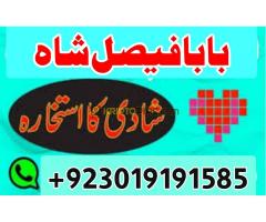 Karachi, lahore registered amil baba in pakistan amil baba in islamabad black magic specialist - Kép 9/12