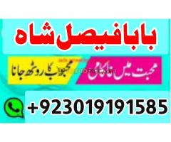 Karachi, lahore registered amil baba in pakistan amil baba in islamabad black magic specialist - Kép 10/12