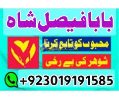 Karachi, lahore registered amil baba in pakistan amil baba in islamabad black magic specialist - Kép 12/12