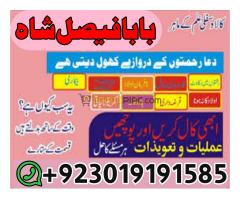 love problem solution amil baba in pakistan.asli amil baba in karachi, amil baba in lahore - Kép 1/12